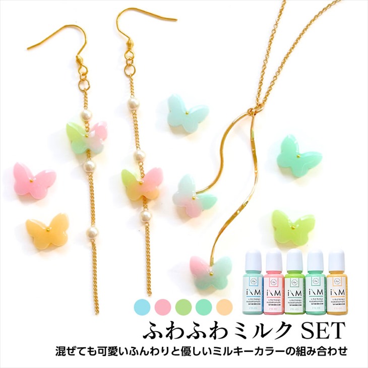 レジン 着色剤 5色 セット いろどりのもと レジン着色剤 レジン液 着色料 着色剤セット UVレジン LEDレジン｜ysayakobo｜13