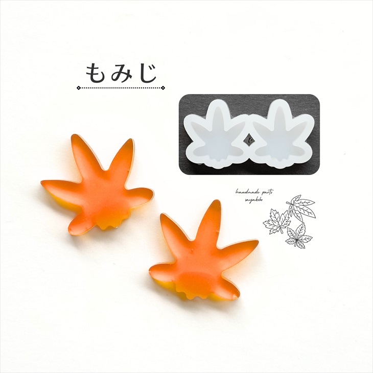 シリコンモールド ミニ バタフライ 星 桜 紅葉 亀 アクセサリー
