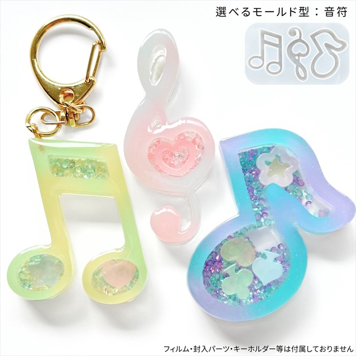 蓄光ゆめかわ音符ラウンドシェイカーキーホルダー　レジン　シャカシャカ　光る　ラメ シリコンモールド シャカシャカ シェイカー 音符 楽器 ピアノ ギター