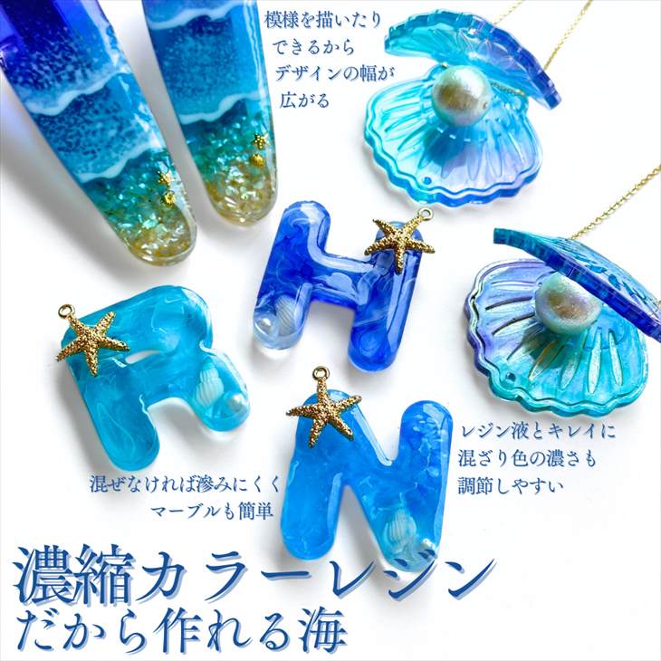 紗や工房 レジン セット 海 シリコンモールド レジンセット レジン液