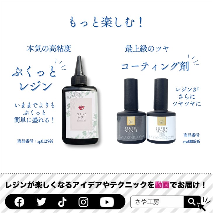 紗や工房 レジン セット 海 シリコンモールド レジンセット レジン液