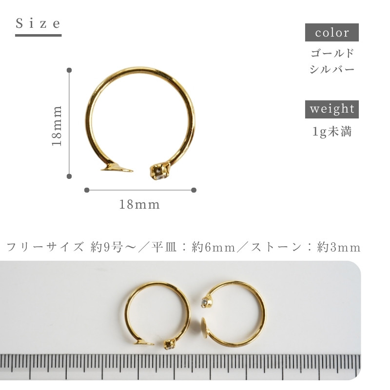 紗や工房 リング 指輪 調整 ストーン 台座 アクセサリー パーツ