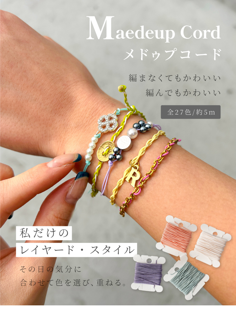 Maedeup Cord ��ɥ��ץ����� �Ԥޤʤ��Ƥ⤫�襤�����Ԥ�Ǥ⤫�襤����������Υ쥤�䡼�ɡ��������� �������ε�ʬ�˹�碌�ƿ������ӡ��Ťͤ롣