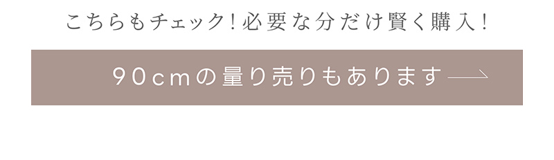 �쥶��������90cm