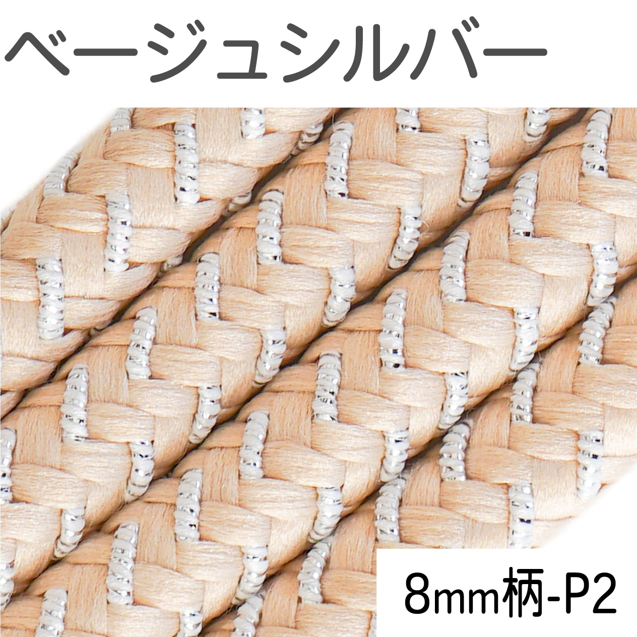 クラフトコードプラス 太め 6mm 8mm 長さ量り売り 90cm カラーコード