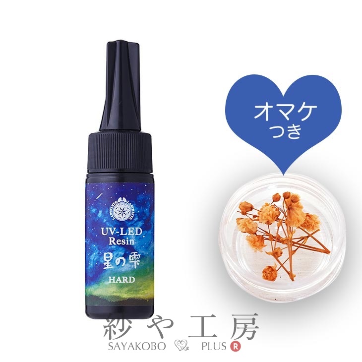 パジコ 星の雫 UVレジン レジン液 UV-LEDレジン液 30g uvレジン 1液性 