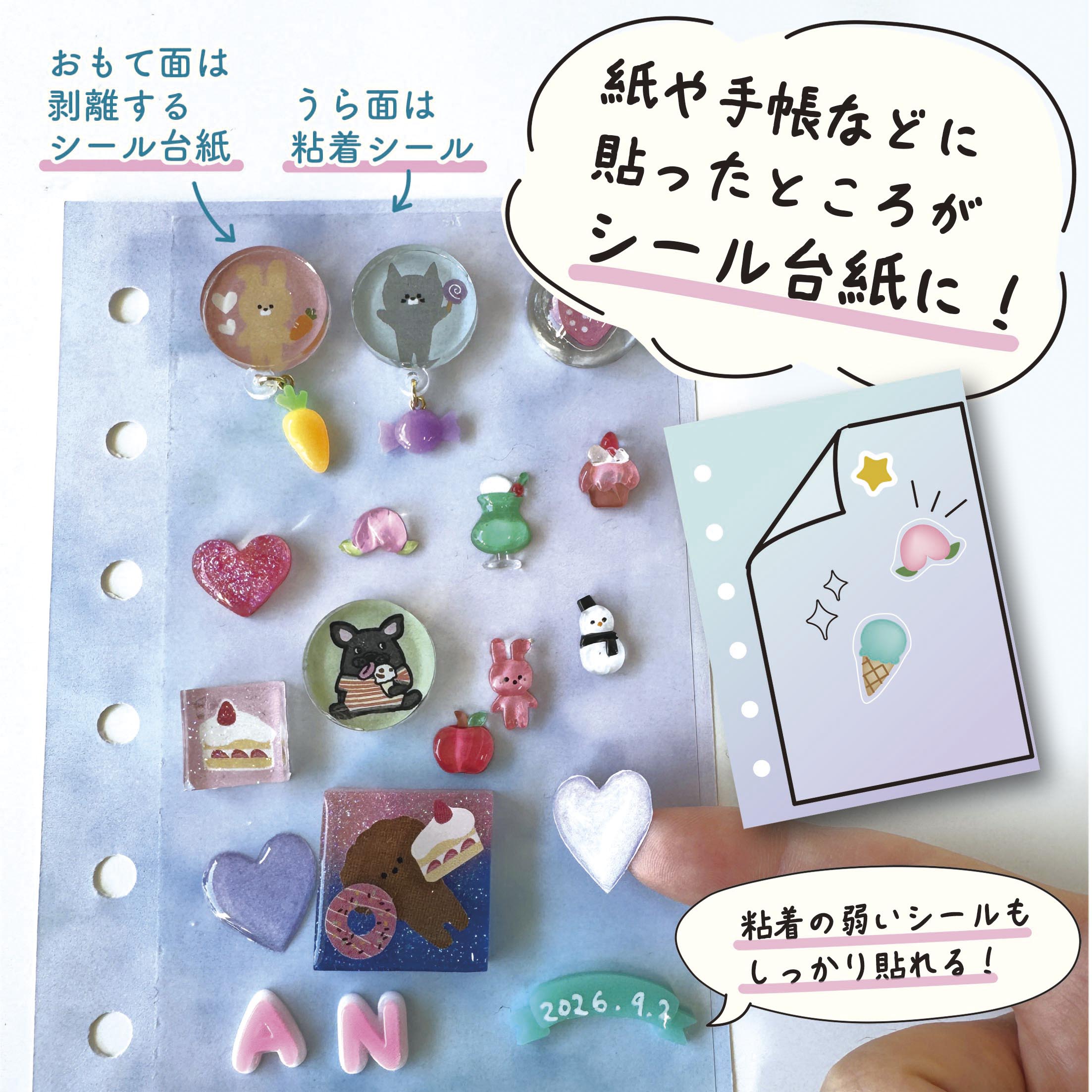 パジコ 貼れる！どこでもシール台紙 アクセサリー パーツ 105×148mm 1 