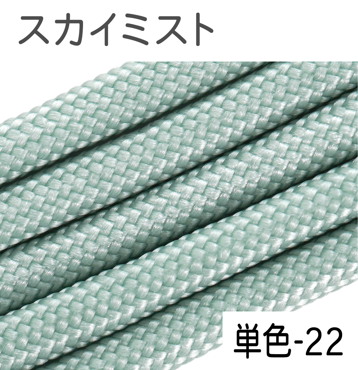 パラコード ハンドメイド用 カラーコード  太さ 4mm 長さ 2m 紐 スマホショルダー アクセサリー パーツ 手芸 材料 手作り 問屋 卸 | ブランド登録なし | 22