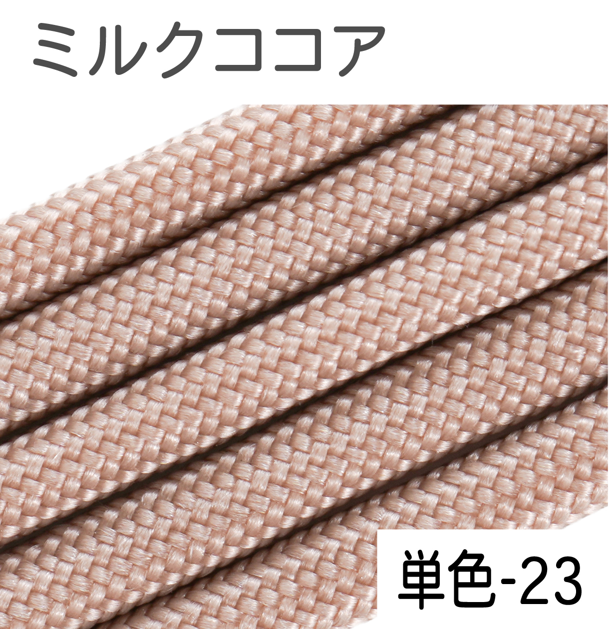 パラコード ハンドメイド用 カラーコード  太さ 4mm 長さ 2m 紐 スマホショルダー アクセサリー パーツ 手芸 材料 手作り 問屋 卸 | ブランド登録なし | 23