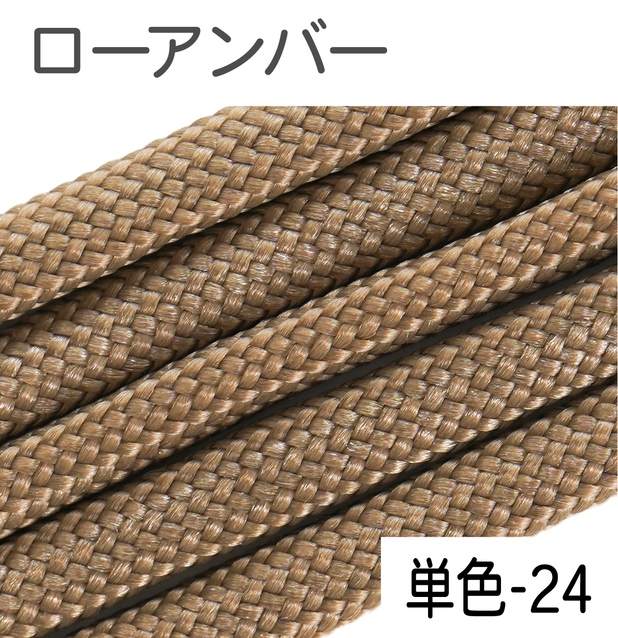 パラコード ハンドメイド用 カラーコード  太さ 4mm 長さ 2m 紐 スマホショルダー アクセサリー パーツ 手芸 材料 手作り 問屋 卸 | ブランド登録なし | 24