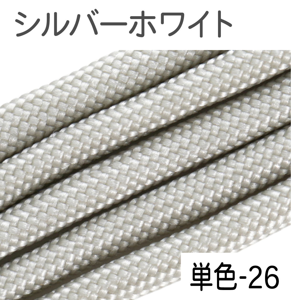 パラコード ハンドメイド用 カラーコード  太さ 4mm 長さ 2m 紐 スマホショルダー アクセサリー パーツ 手芸 材料 手作り 問屋 卸 | ブランド登録なし | 26