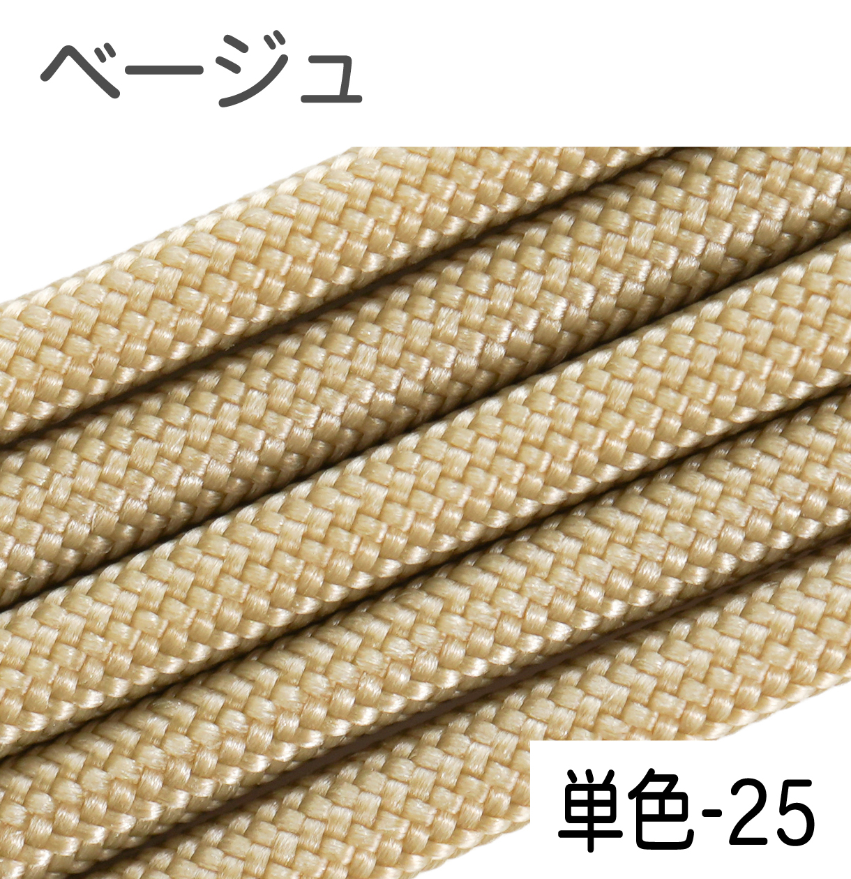 パラコード ハンドメイド用 カラーコード  太さ 4mm 長さ 2m 紐 スマホショルダー アクセサリー パーツ 手芸 材料 手作り 問屋 卸 | ブランド登録なし | 25