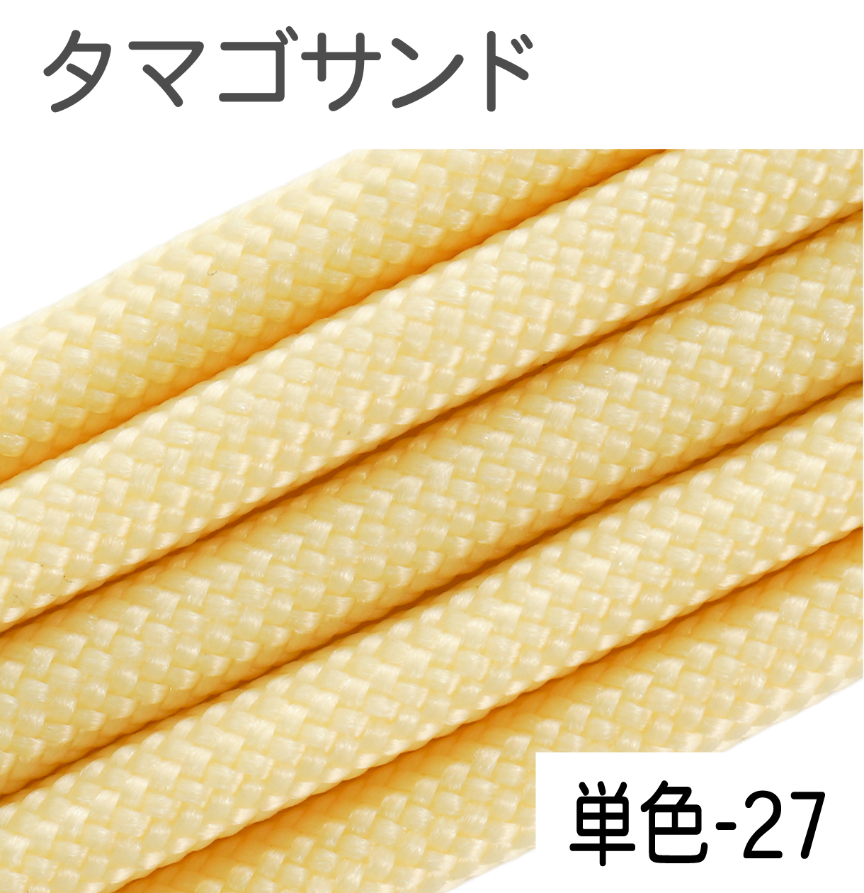 パラコード ハンドメイド用 カラーコード  太さ 4mm 長さ 2m 紐 スマホショルダー アクセサリー パーツ 手芸 材料 手作り 問屋 卸 | ブランド登録なし | 27