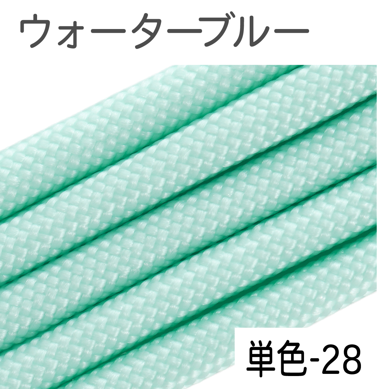 パラコード ハンドメイド用 カラーコード  太さ 4mm 長さ 2m 紐 スマホショルダー アクセサリー パーツ 手芸 材料 手作り 問屋 卸 | ブランド登録なし | 28