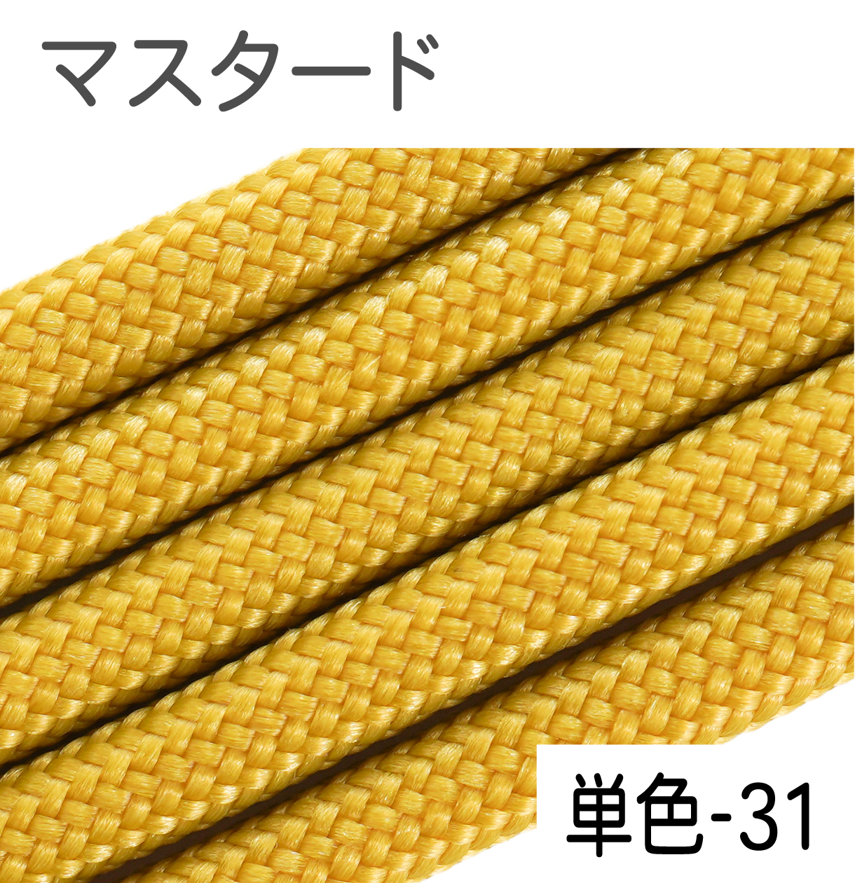 パラコード ハンドメイド用 カラーコード  太さ 4mm 長さ 2m 紐 スマホショルダー アクセサリー パーツ 手芸 材料 手作り 問屋 卸 | ブランド登録なし | 31