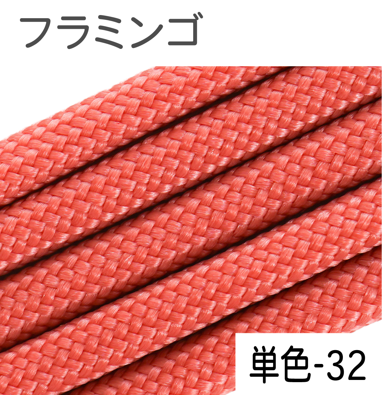 パラコード ハンドメイド用 カラーコード  太さ 4mm 長さ 2m 紐 スマホショルダー アクセサリー パーツ 手芸 材料 手作り 問屋 卸 | ブランド登録なし | 32