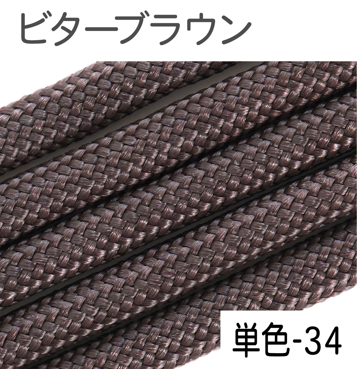 パラコード ハンドメイド用 カラーコード  太さ 4mm 長さ 2m 紐 スマホショルダー アクセサリー パーツ 手芸 材料 手作り 問屋 卸 | ブランド登録なし | 34
