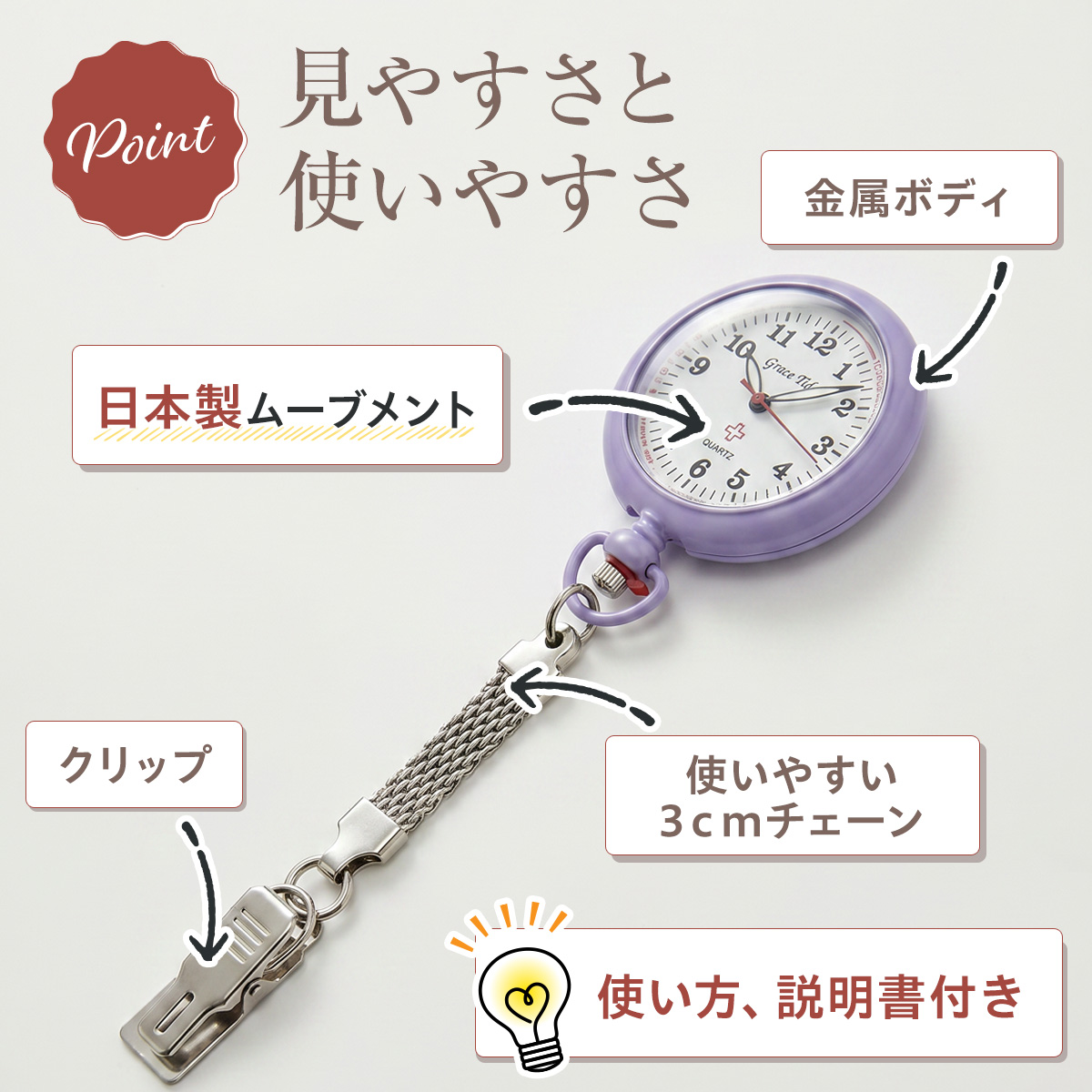ナースウォッチ 日本製 キーホルダー 時計 か...の詳細画像2