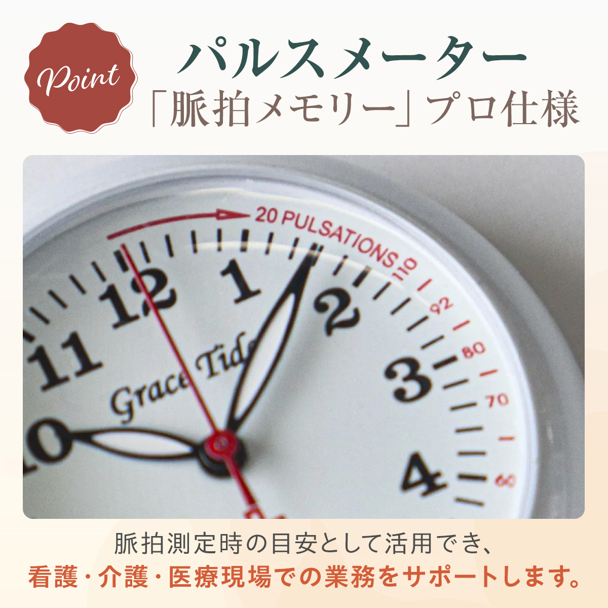 ナースウォッチ 日本製 キーホルダー 時計 か...の詳細画像4