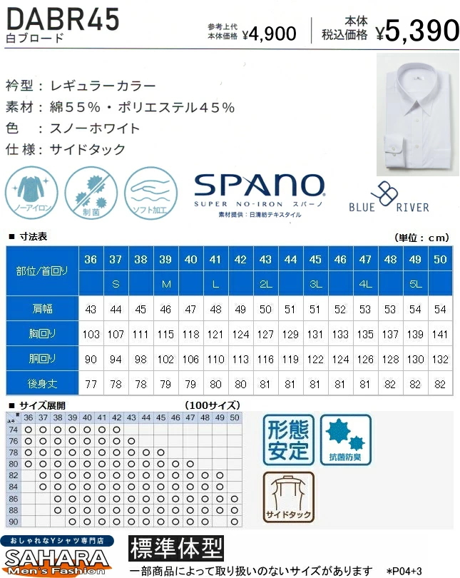 ワイシャツ メンズ 長袖 白無地 形態安定 日清紡 Yシャツ カッター