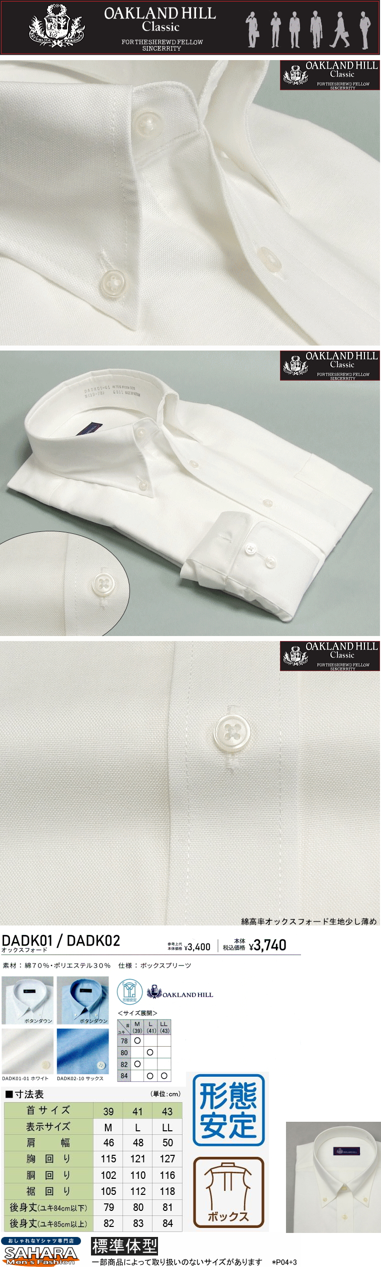 ワイシャツ メンズ 長袖 白 形態安定 形状記憶 紳士 オックスフォード