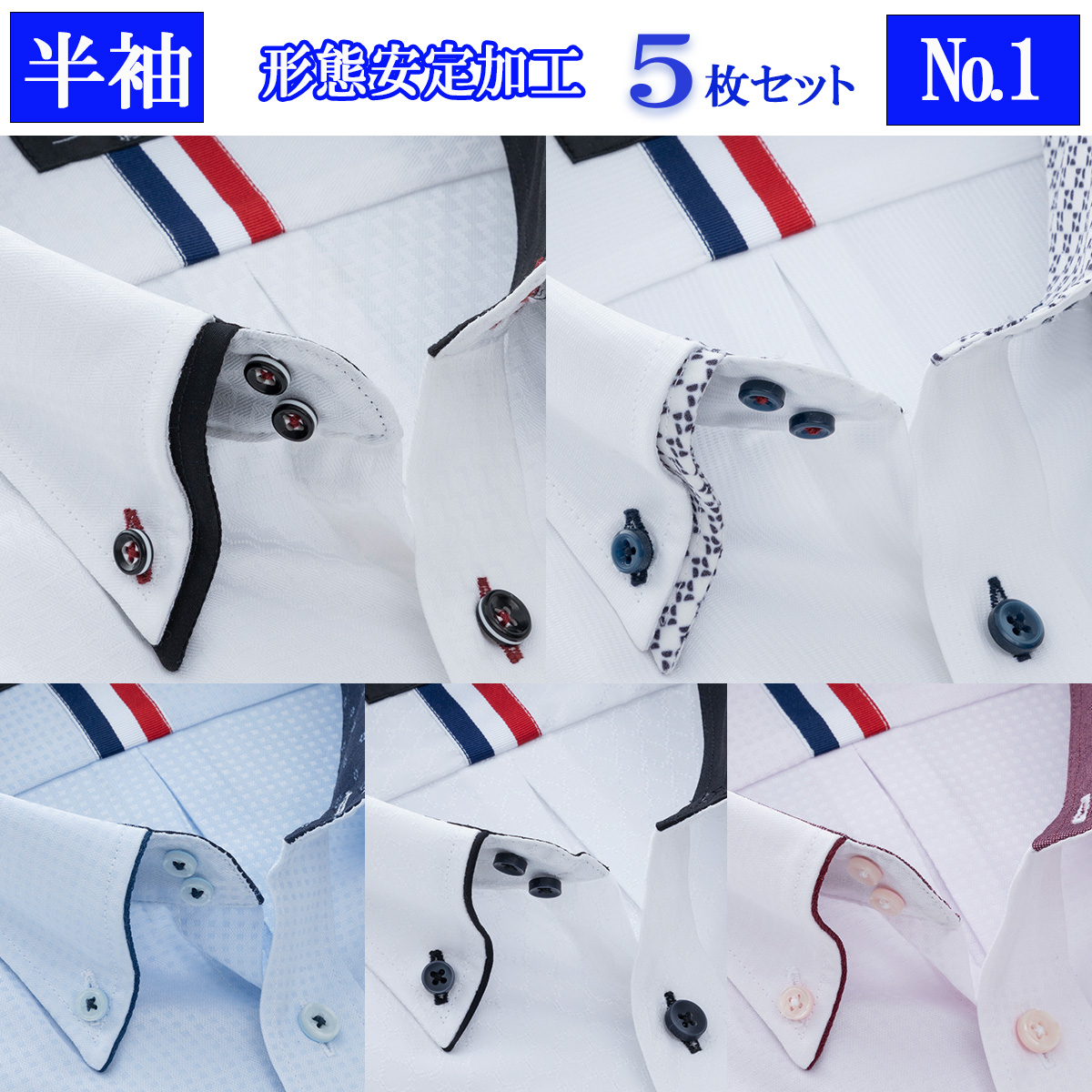 ワイシャツ メンズ 半袖 5枚セット クールビズ ボタンダウン 形態安定 送料無料 Yシャツ｜yshirts-kobo｜02
