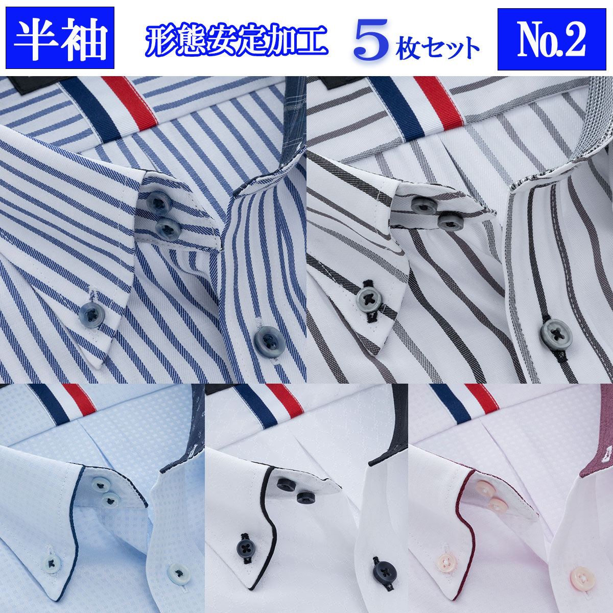 ワイシャツ メンズ 【半袖】 5枚セット クールビズ ボタンダウン 送料無料 形態安定 Yシャツ