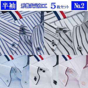 ワイシャツ メンズ 【半袖】 5枚セット クールビズ ボタンダウン 形態安定 送料無料 Yシャツ