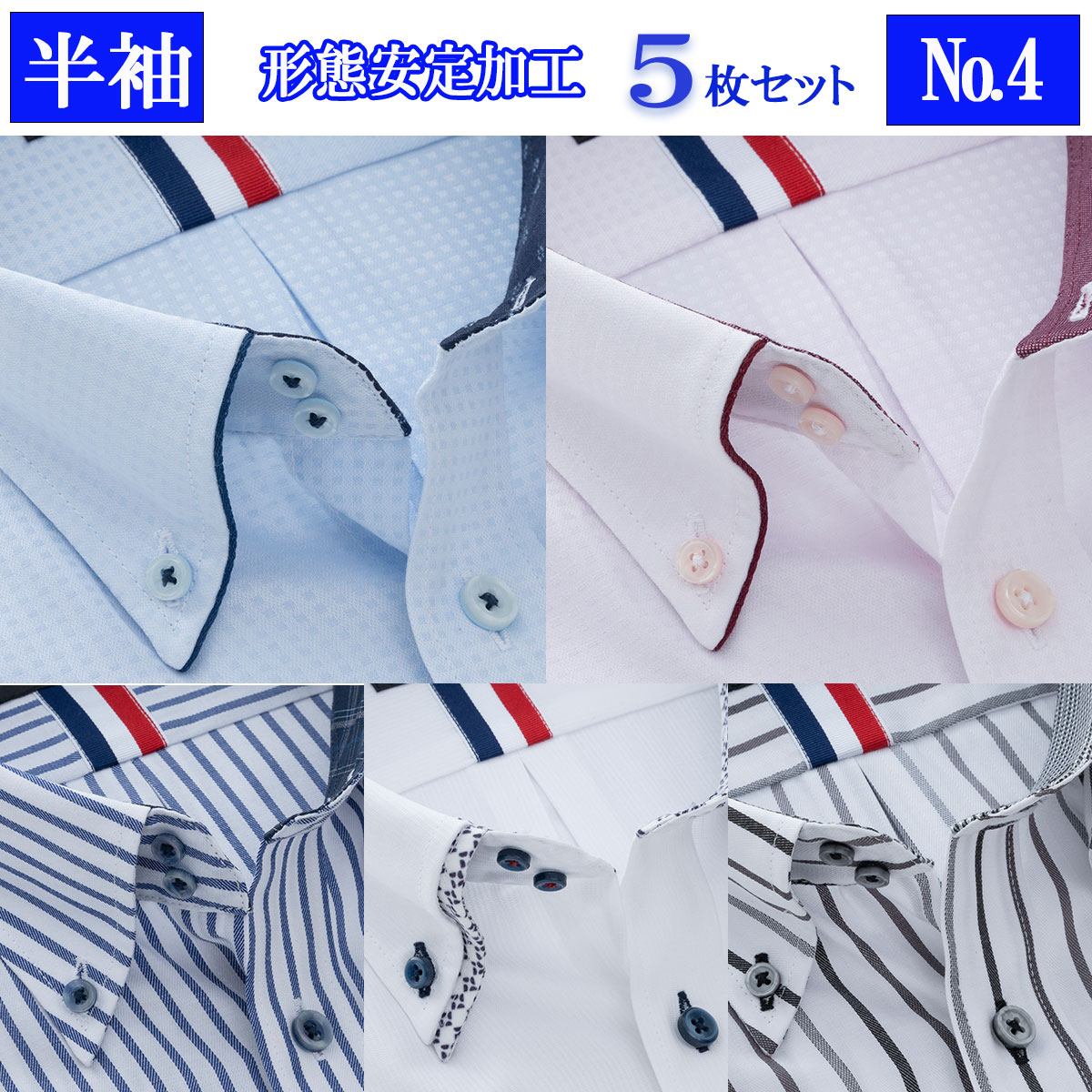 ワイシャツ メンズ 半袖 5枚セット クールビズ ボタンダウン 形態安定 送料無料 Yシャツ