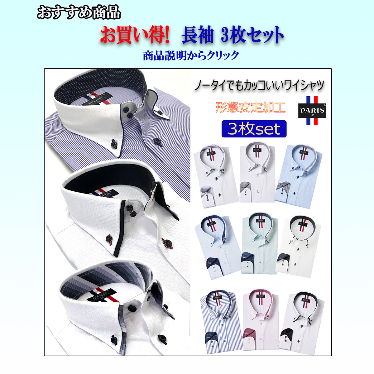 Amazon.co.jp: [パリス16ク] ワイシャツ メンズ 長袖 形態安定
