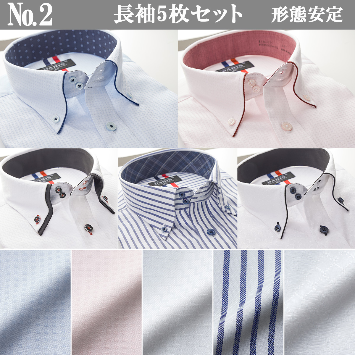 ワイシャツ メンズ 長袖 5枚セット 形態安定 送料無料 Yシャツ ボタンダウン ドゥエボットーニ