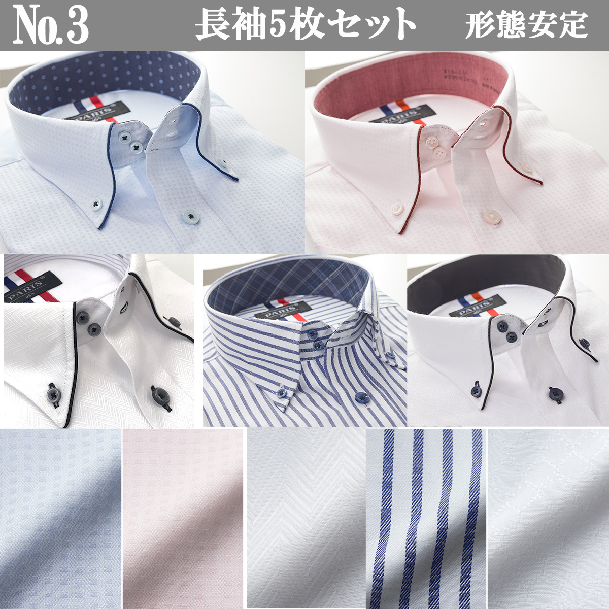 ワイシャツ メンズ 長袖 5枚セット 形態安定 送料無料 Yシャツ ボタンダウン ドゥエボットーニ｜yshirts-kobo｜04