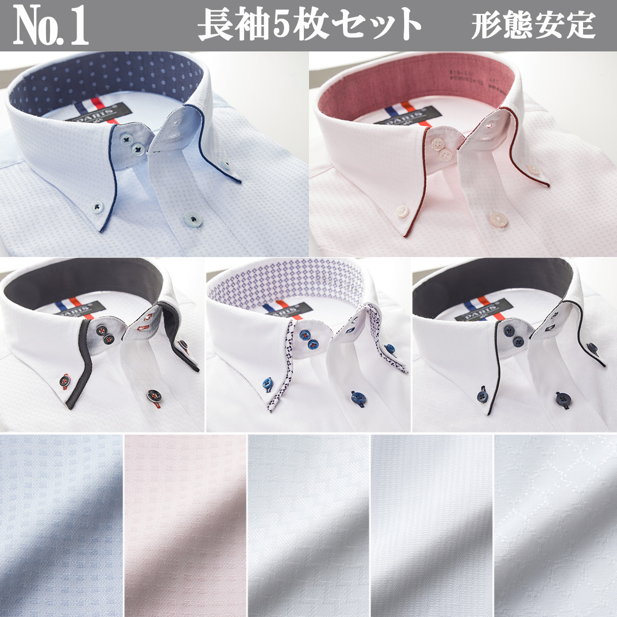 ワイシャツ メンズ 長袖 5枚セット 形態安定 送料無料 Yシャツ ボタンダウン ドゥエボットーニ｜yshirts-kobo｜02