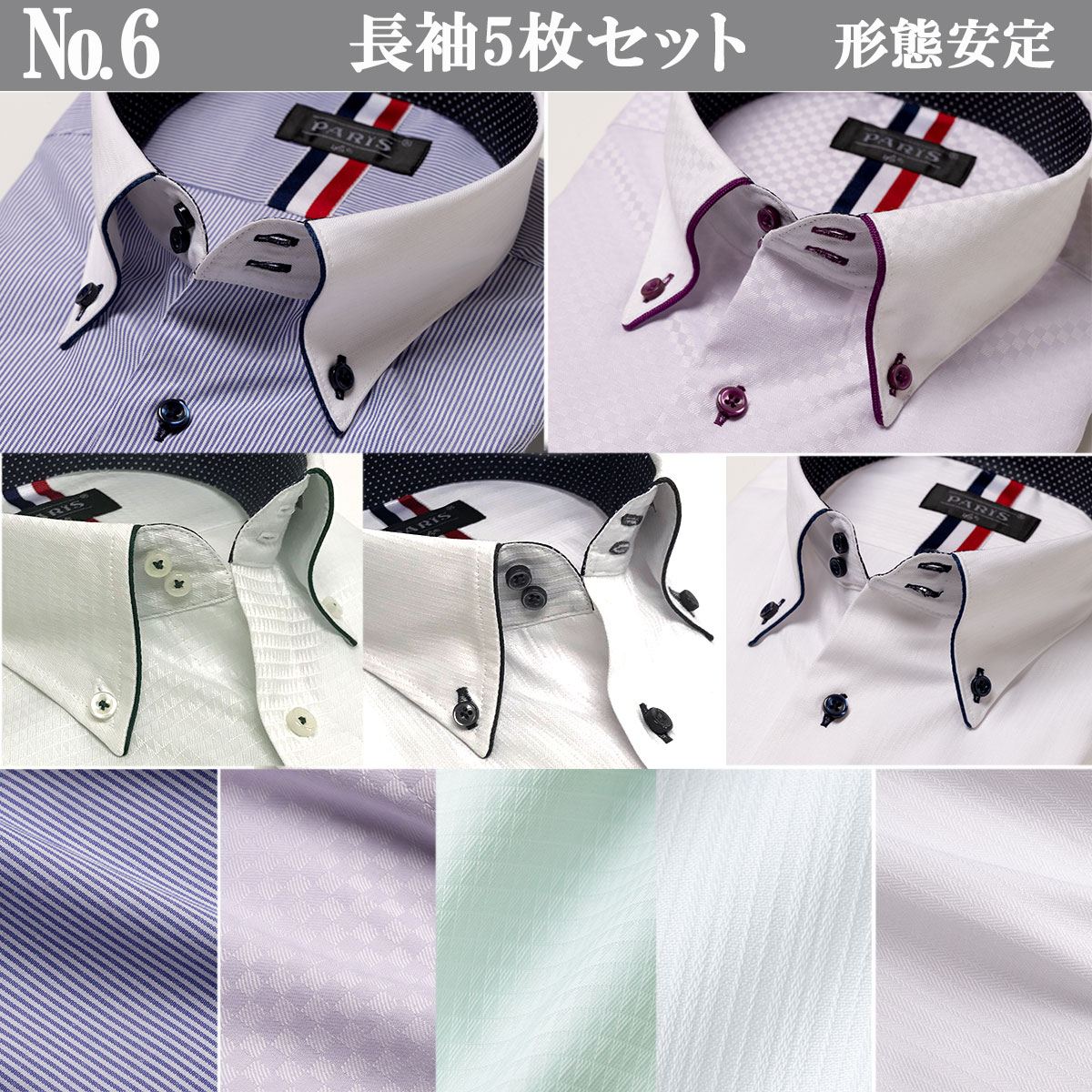 ワイシャツ メンズ 長袖 5枚セット 形態安定 送料無料 Yシャツ ボタン