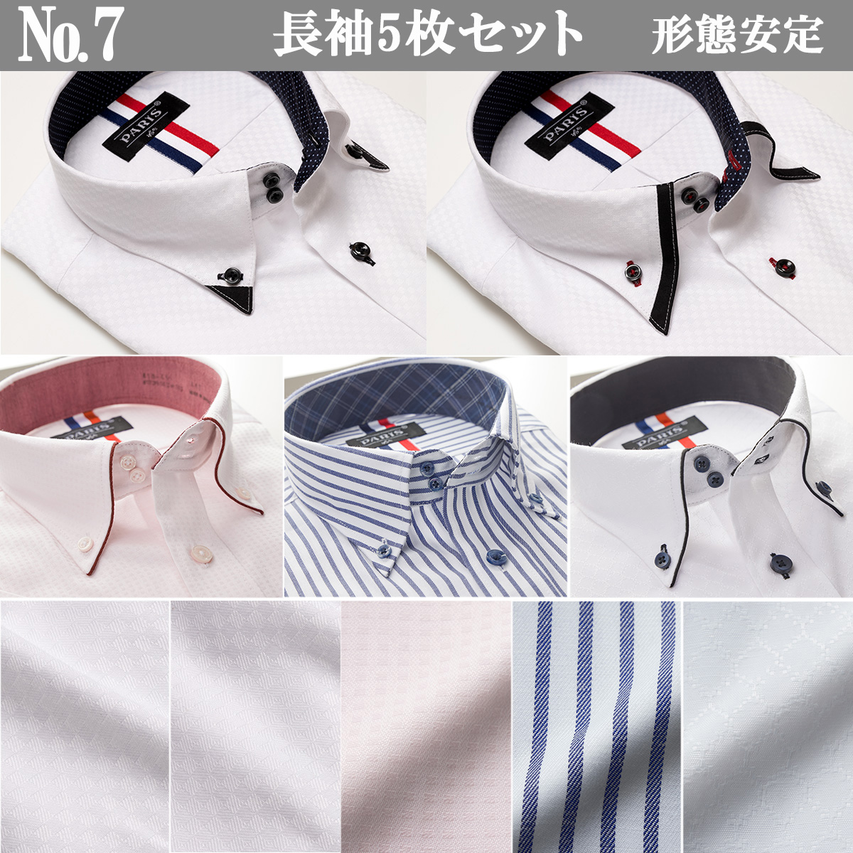 ワイシャツ メンズ 長袖 5枚セット 形態安定 送料無料 Yシャツ ボタンダウン ドゥエボットーニ｜yshirts-kobo｜08