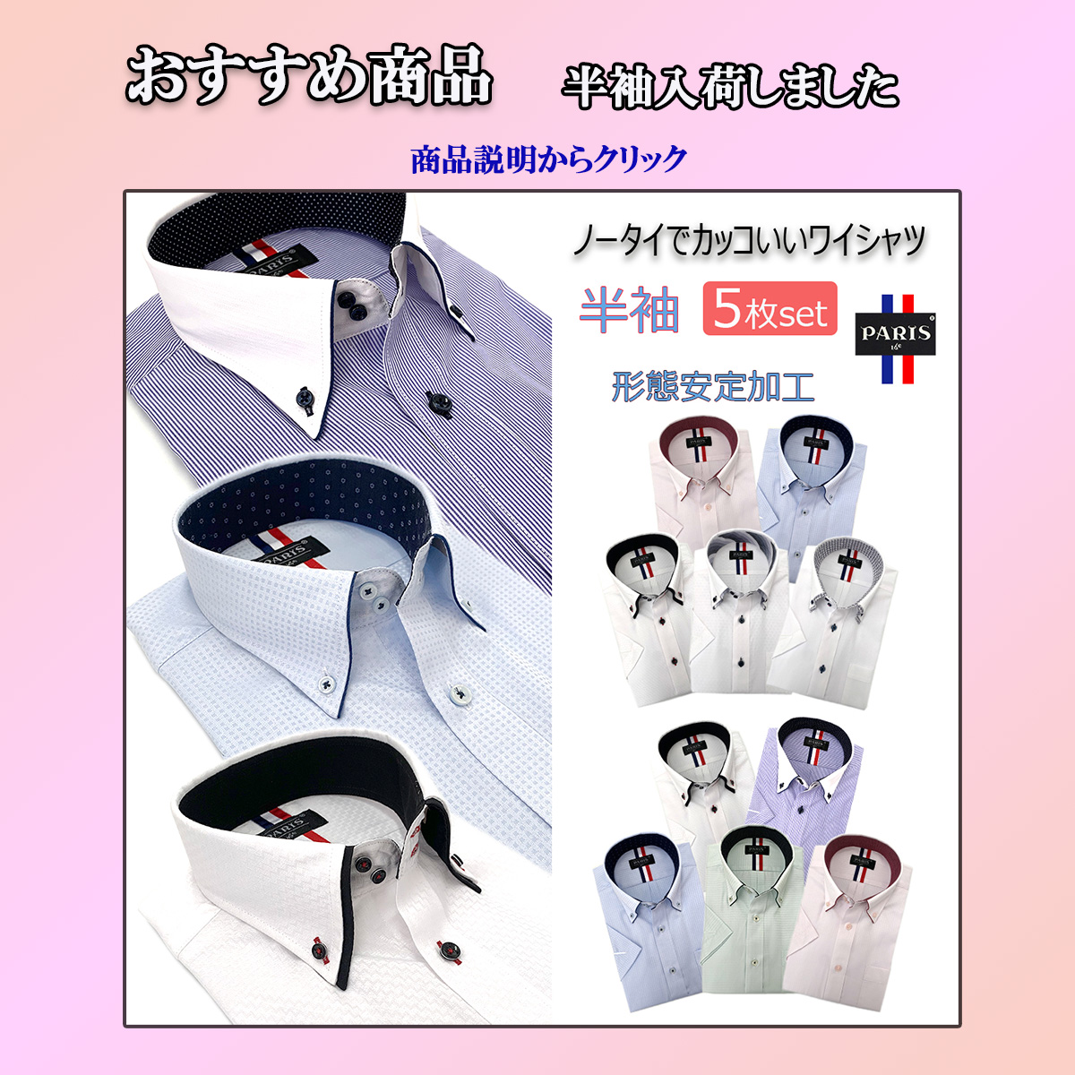 Amazon.co.jp: [パリス16ク] ワイシャツ メンズ 長袖 形態安定