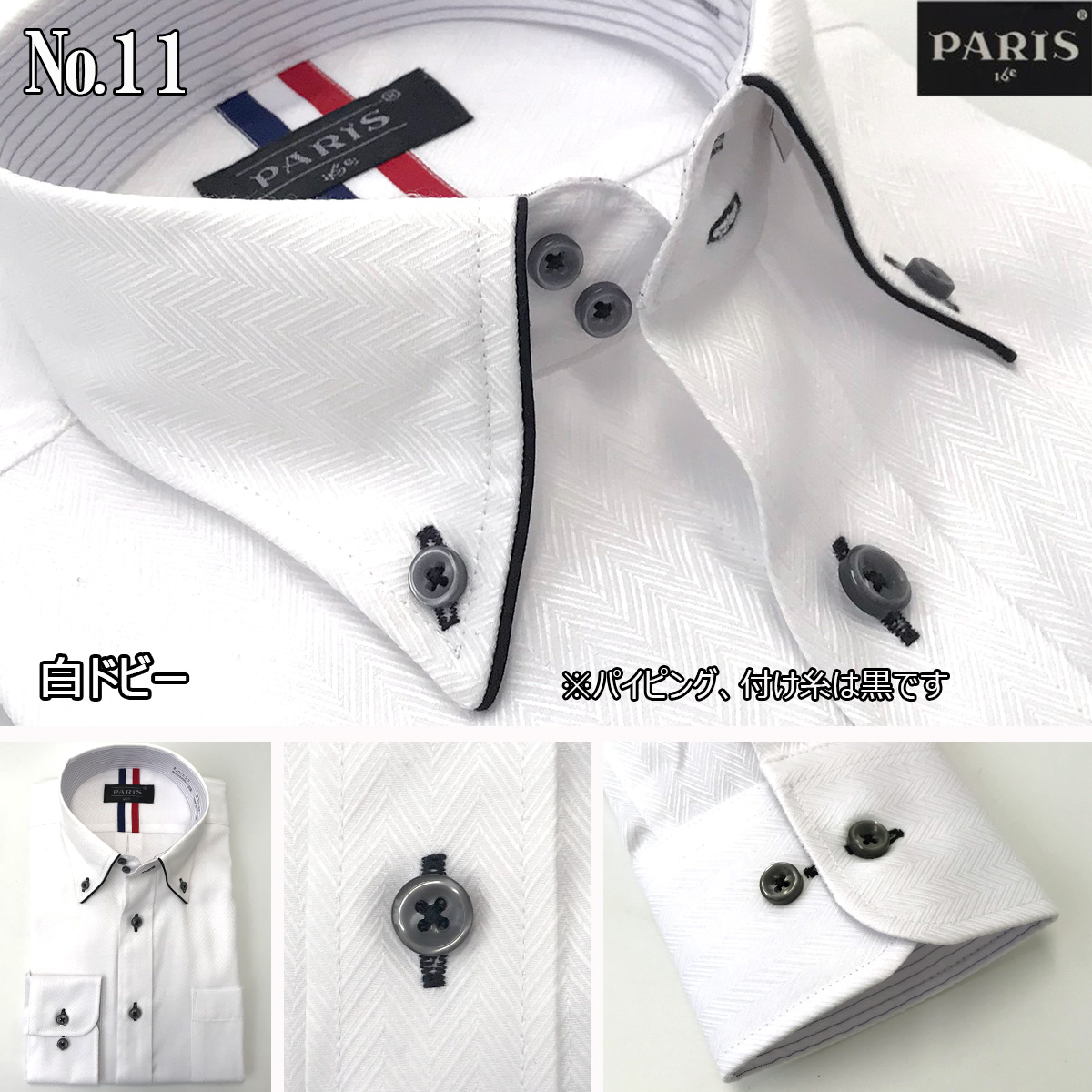 ワイシャツ 長袖 メンズ 形態安定 Yシャツ ボタンダウン 白 ホワイト ストライプ M L LL 単品 メール便送料無料