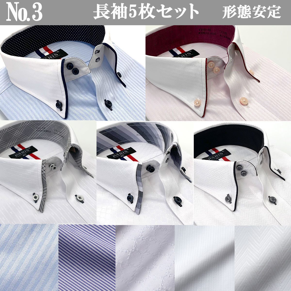ワイシャツ Yシャツ カッターシャツ メンズ 長袖 5枚セット M L LL 3L 4L  形態安定 白 青 緑 ボタンダウン ドゥエボットーニ おしゃれ ブランド 爆買の画像