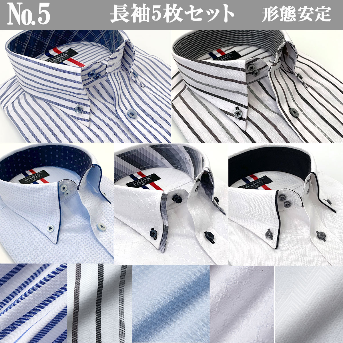 ワイシャツ Yシャツ カッターシャツ メンズ 長袖 5枚セット M L LL 3L 4L  形態安定 白 青 緑 ボタンダウン ドゥエボットーニ おしゃれ ブランド 爆買の画像