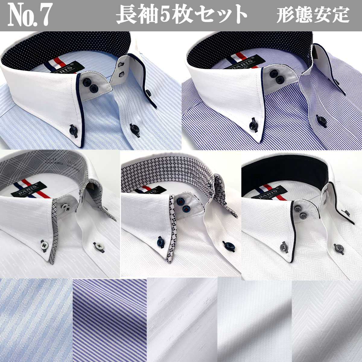 ワイシャツ Yシャツ カッターシャツ メンズ 長袖 5枚セット M L LL 3L 4L  形態安定 白 青 緑 ボタンダウン ドゥエボットーニ おしゃれ ブランド 爆買の画像