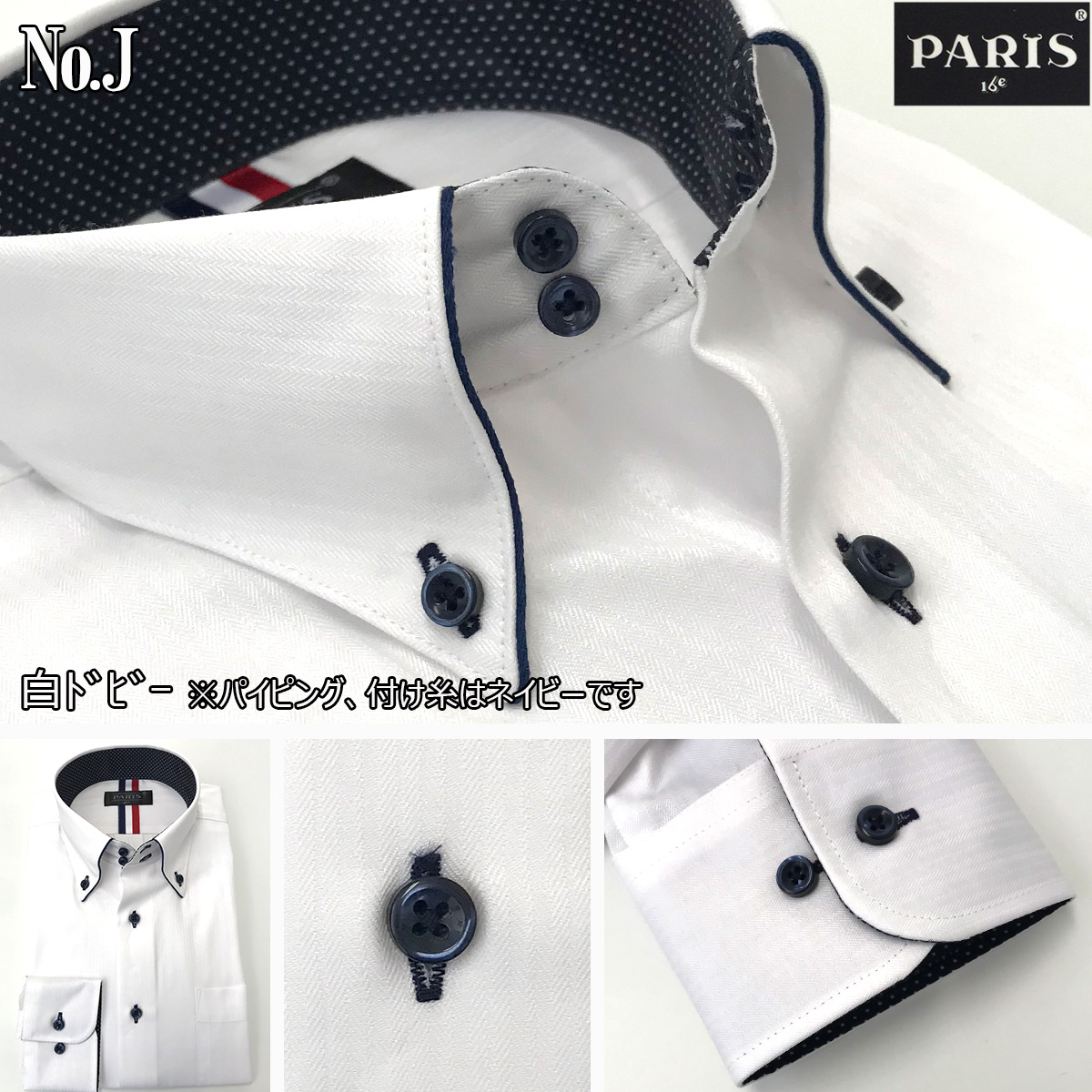 ワイシャツ 長袖 メンズ 形態安定 Yシャツ ボタンダウン 白 ホワイト ストライプ M L LL 単品 メール便送料無料