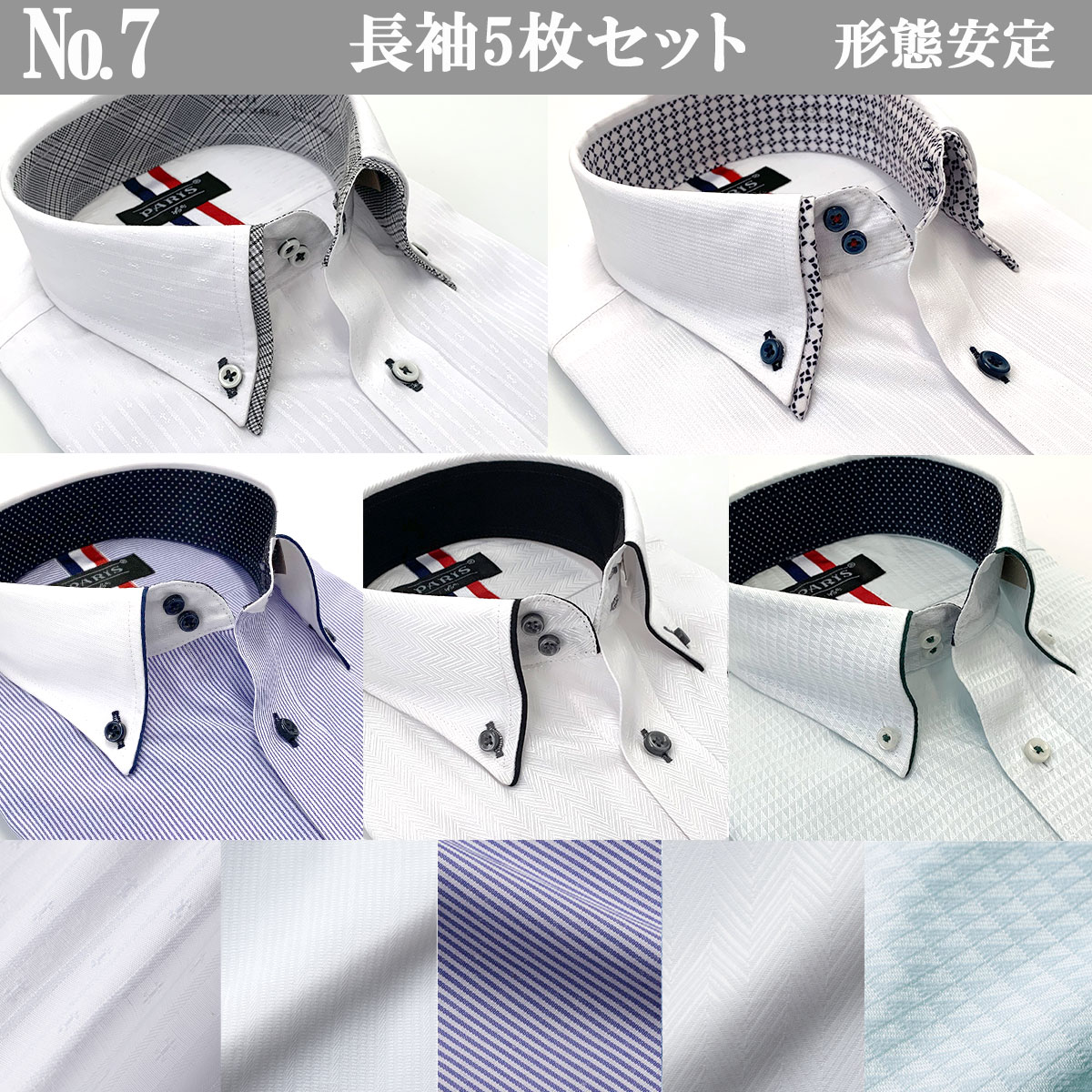 Amazon.co.jp: [パリス16ク] ワイシャツ メンズ 長袖 形態安定