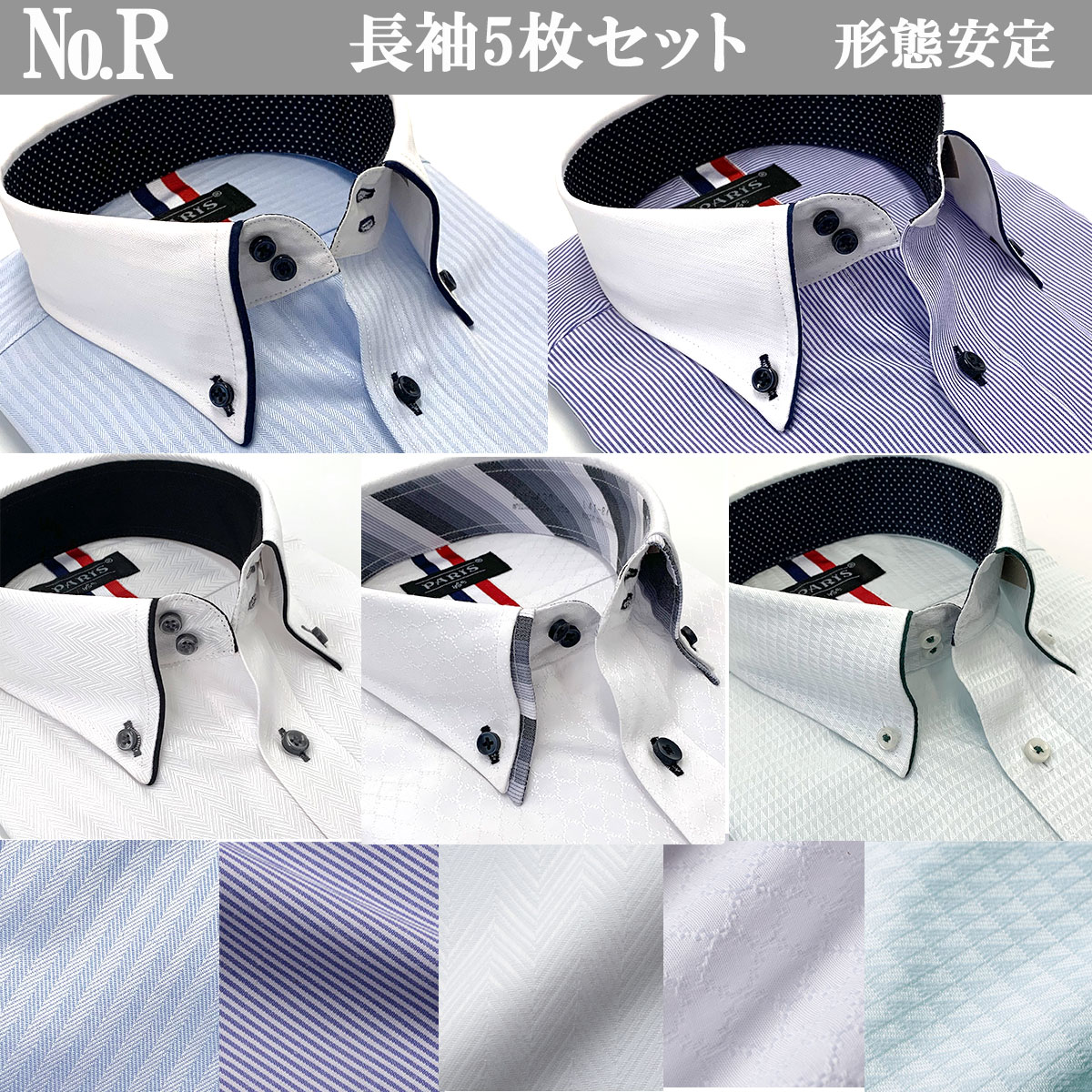 PARIS 16e ワイシャツ Yシャツ カッターシャツ メンズ 長袖 5枚セット