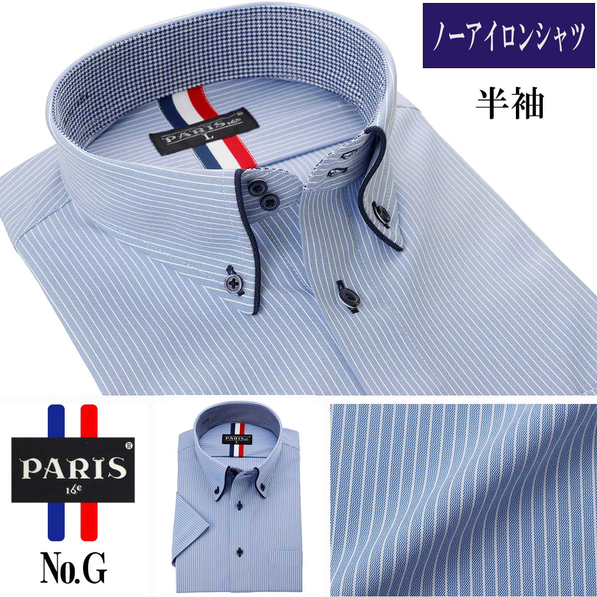 PARIS 16e 半袖 ワイシャツ ノンアイロン ノーアイロン 爆買 Yシャツ