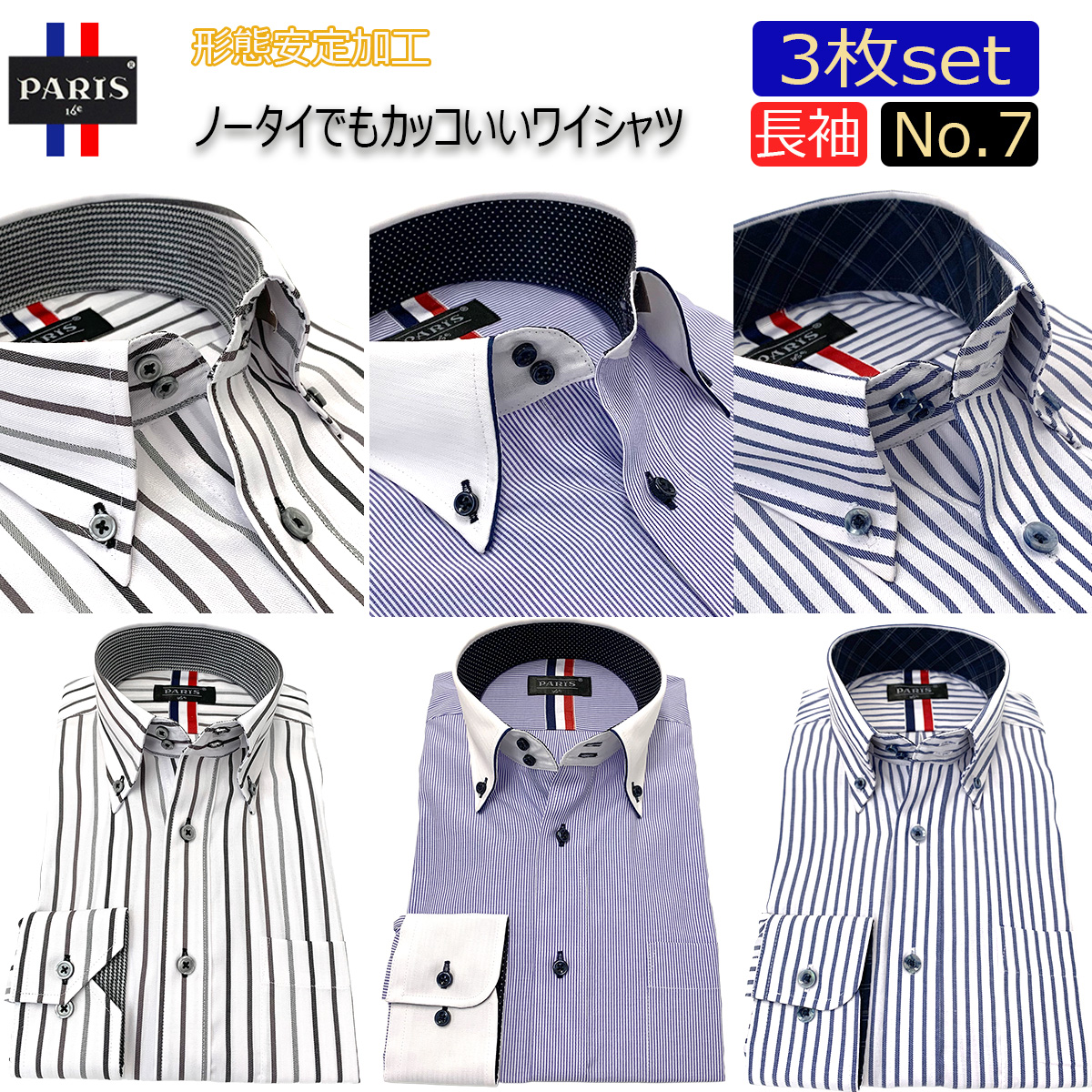 ブランド長袖カッターシャツ8枚まとめ売り 38-78 カッターシャツの通販