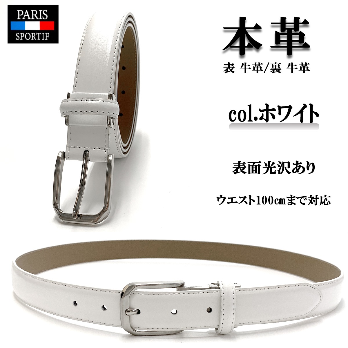ベルト メンズ 本革 白 黒 茶 紺 青 ブルー カラーベルト ゴルフ
