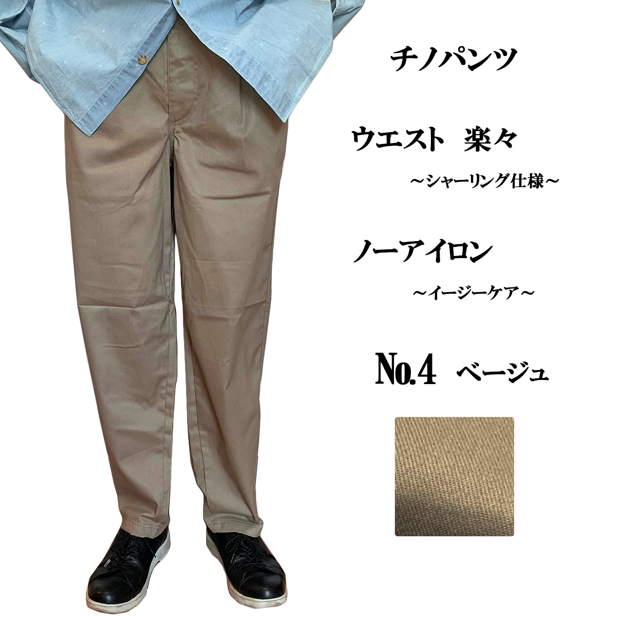 チノパンツ 春夏 セミワイド ビジネス カジュアル クールビス ゴルフ