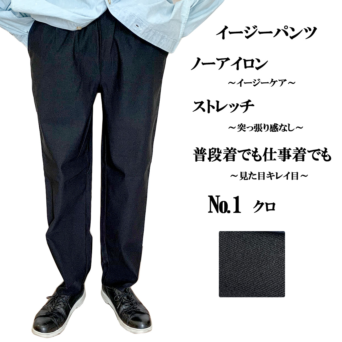 イージーパンツ 春夏 スリム 細身 ストレッチ ビジネス クールビス