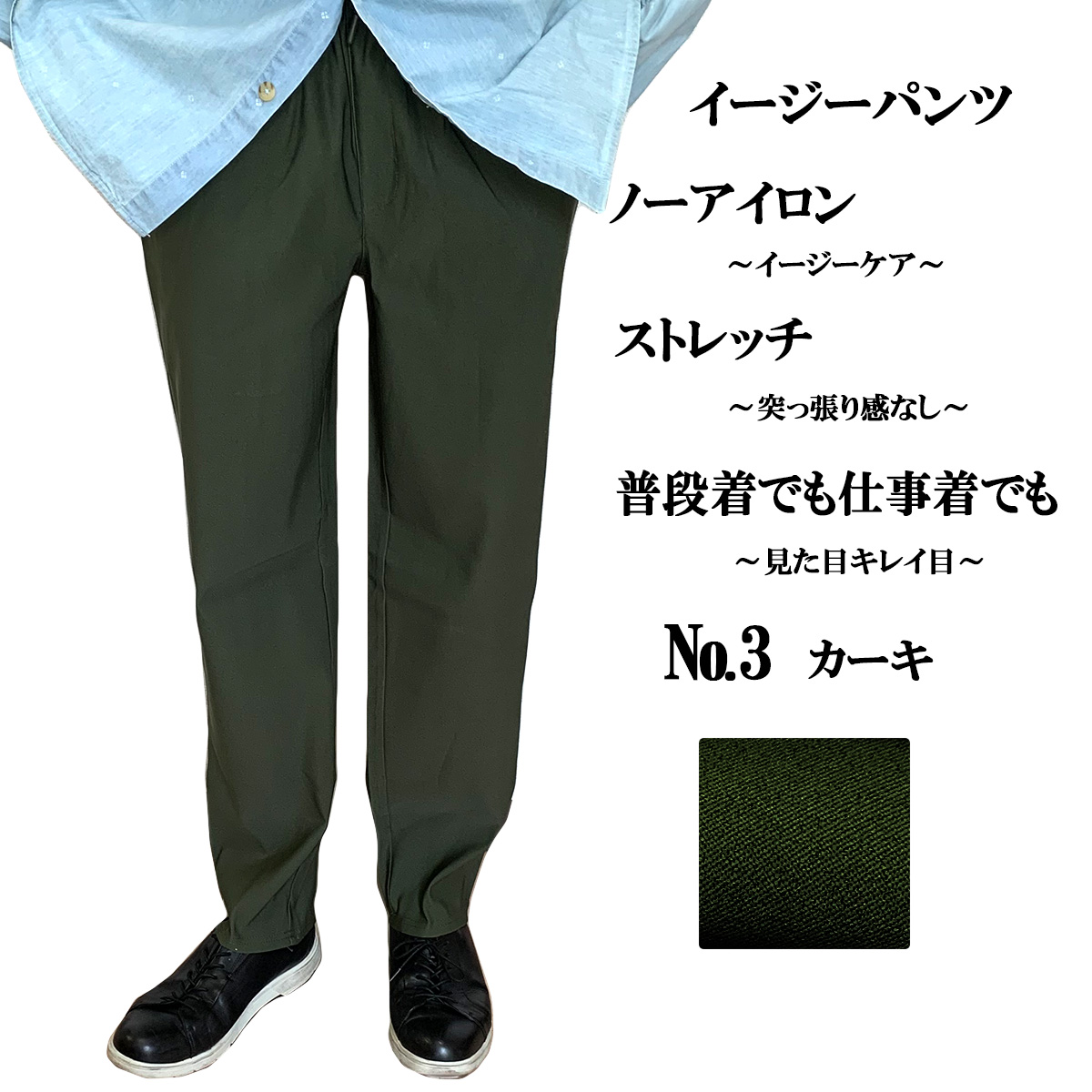 イージーパンツ 春夏 スリム 細身 ストレッチ ビジネス クールビス