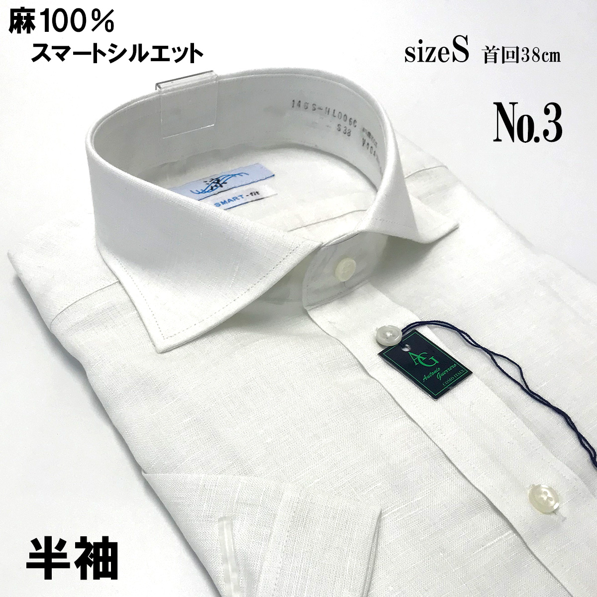 ワイシャツ 半袖 Sサイズ メンズ 麻100％ Yシャツ ボタンダウン カッタウエイ メール便送料無料 :han-s-reg:ワイシャツ工房 通販  
